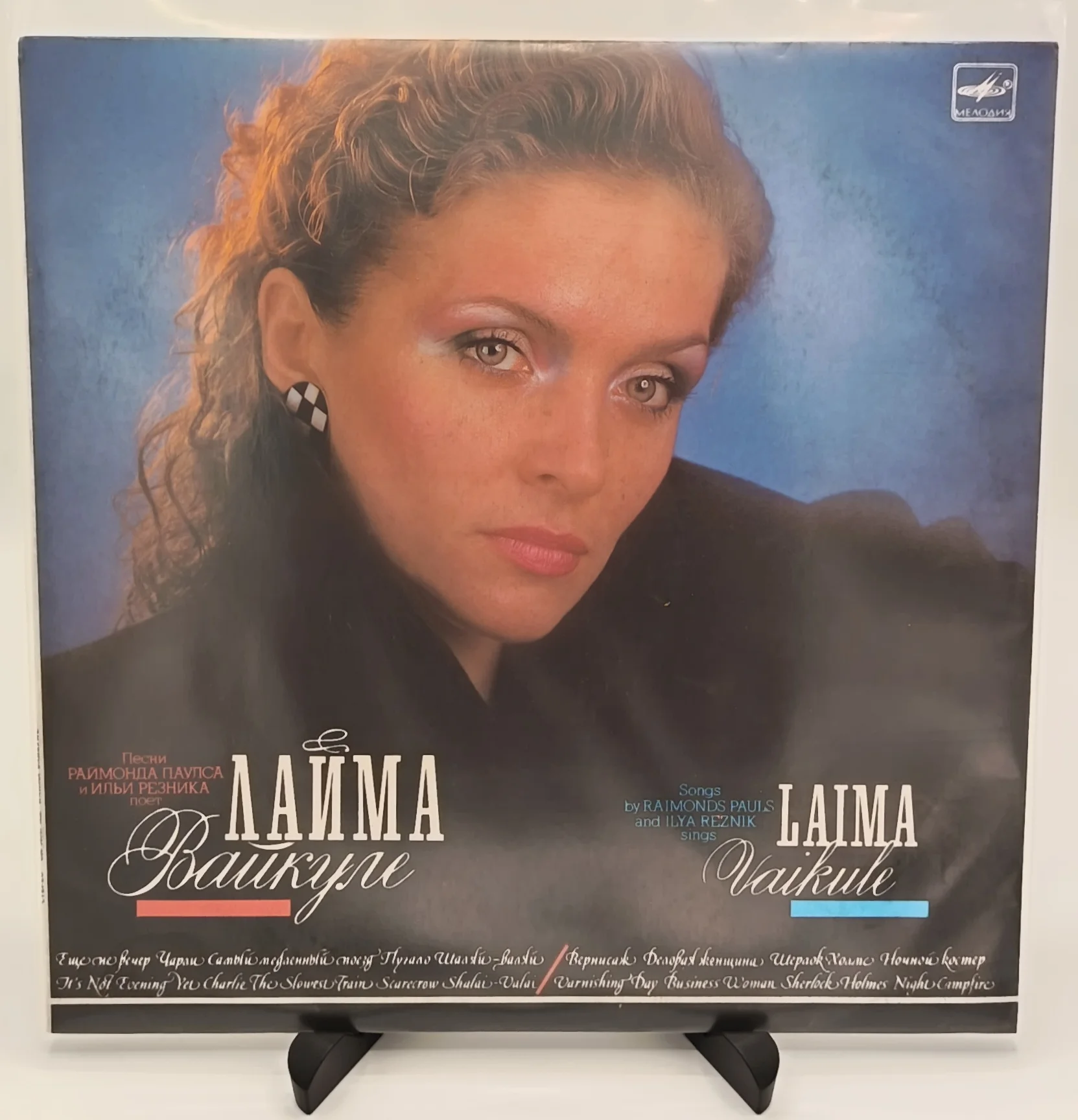 Лайма Вайкуле - Песни Р. Паулса и И. Резника, LP (Good/EX)