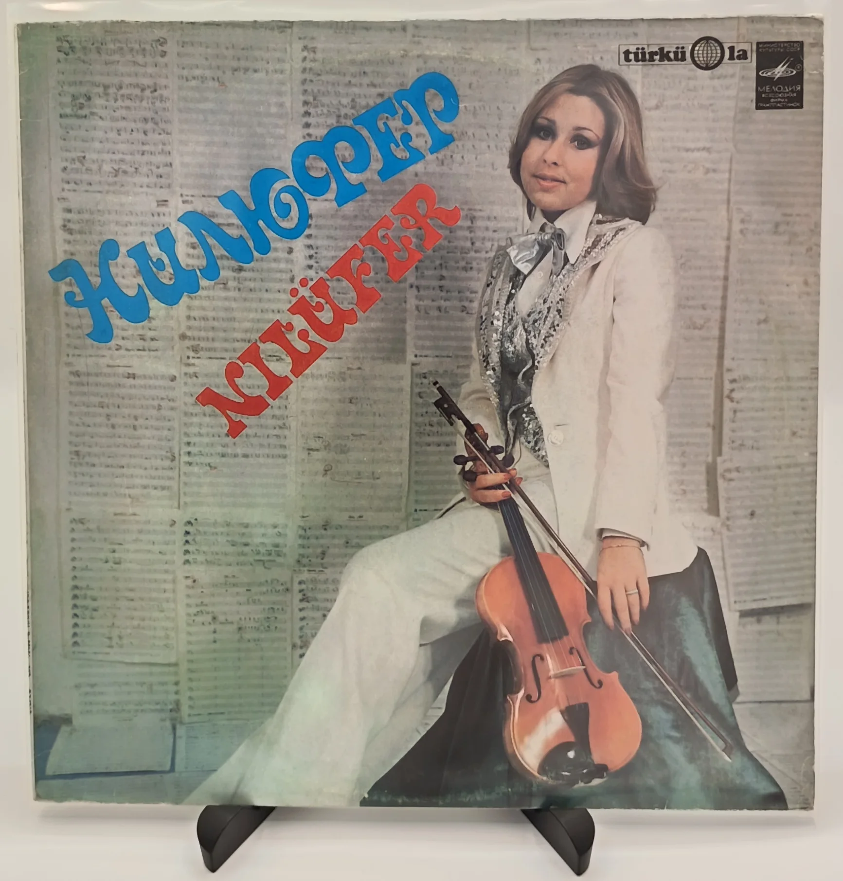 Nilufer/Нилюфер, LP. Виниловая пластинка (NM/VG+)