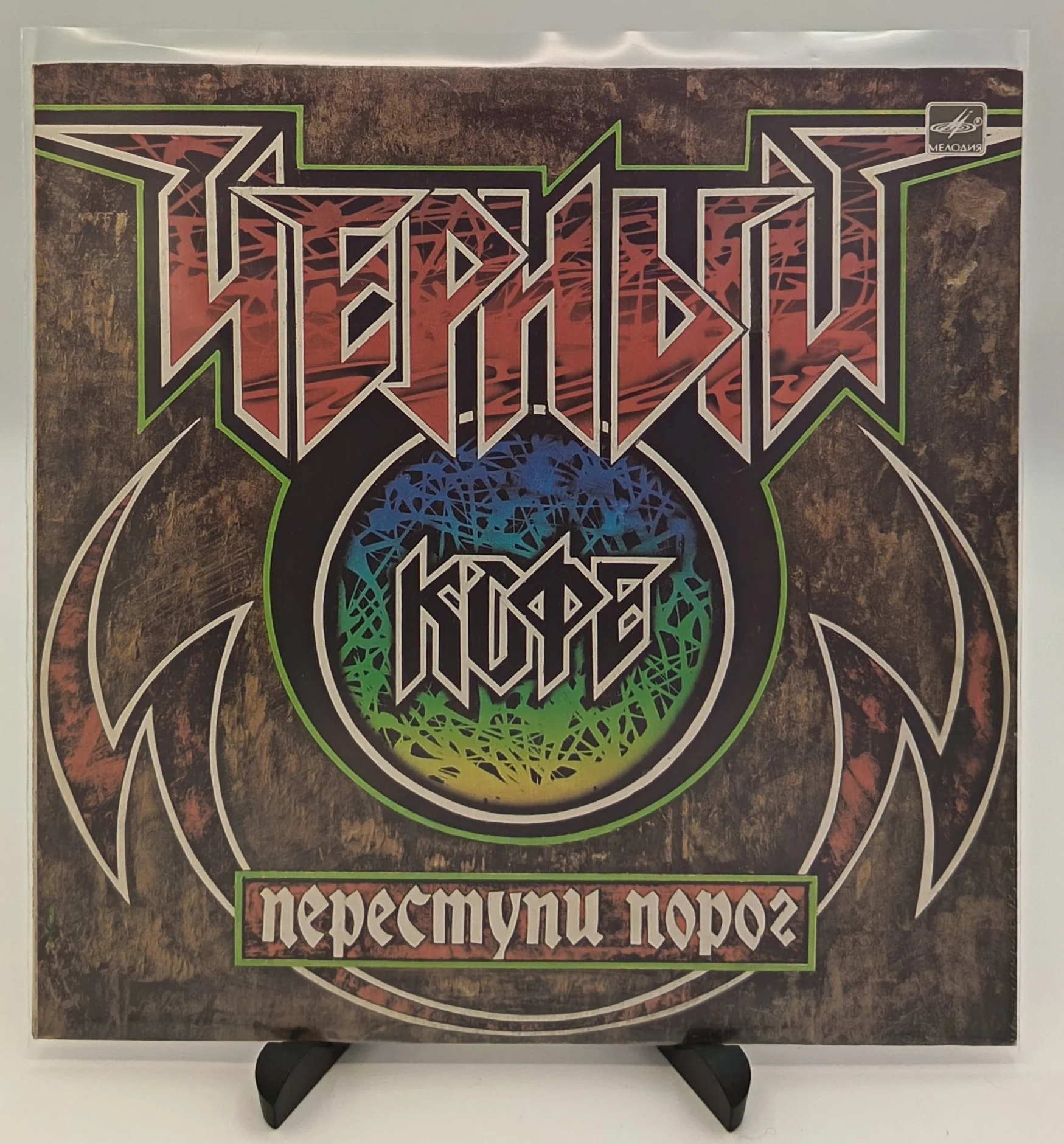 Чёрный Кофе - Переступи порог, LP (EX/NM)
