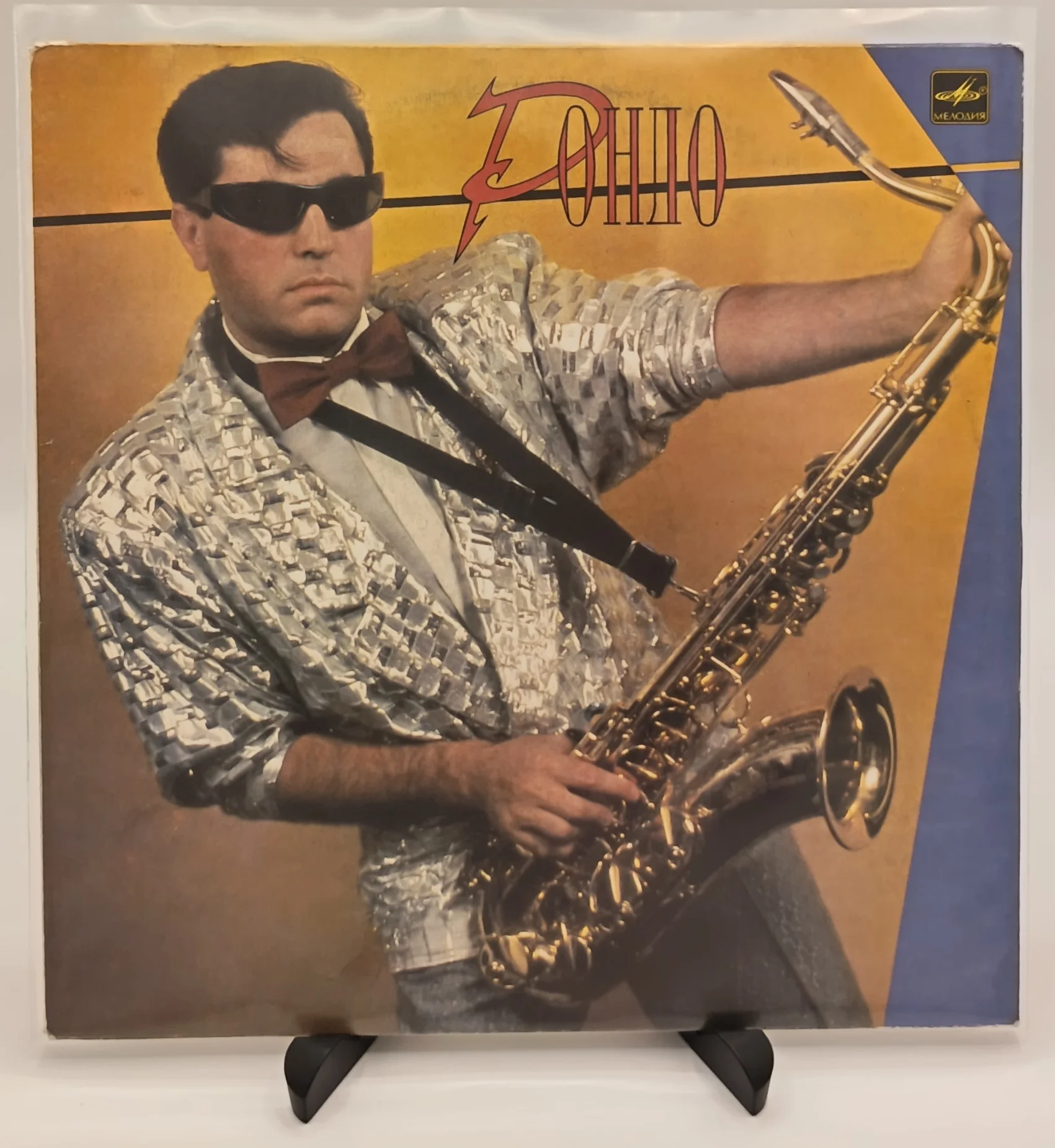 Группа "Рондо", LP (VG/EX)