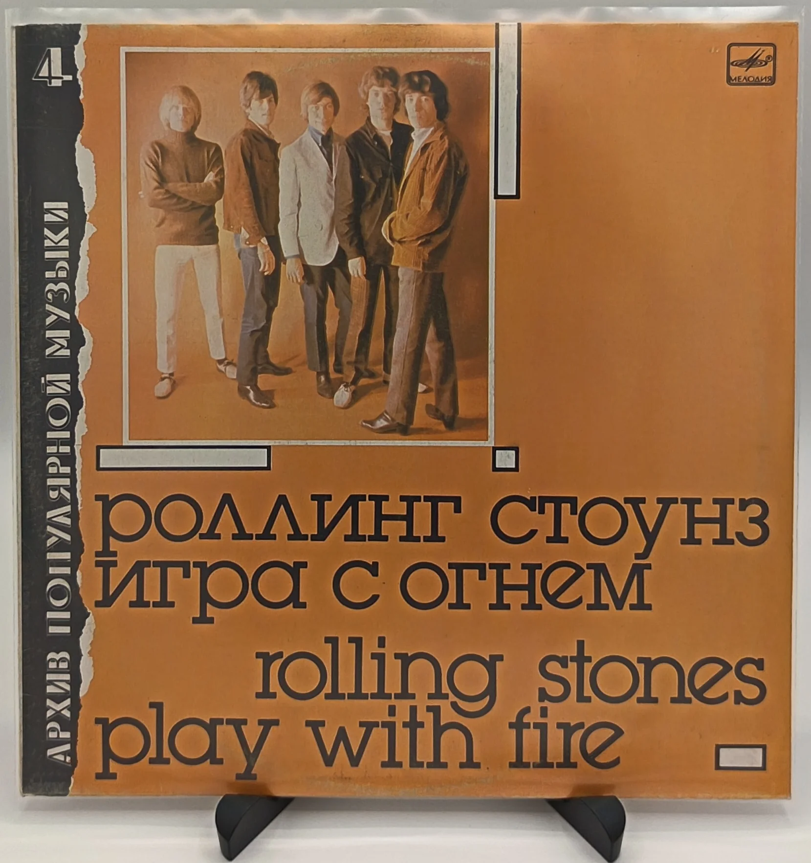 The Rolling Stones - Игра с огнем, LP (EX/EX)