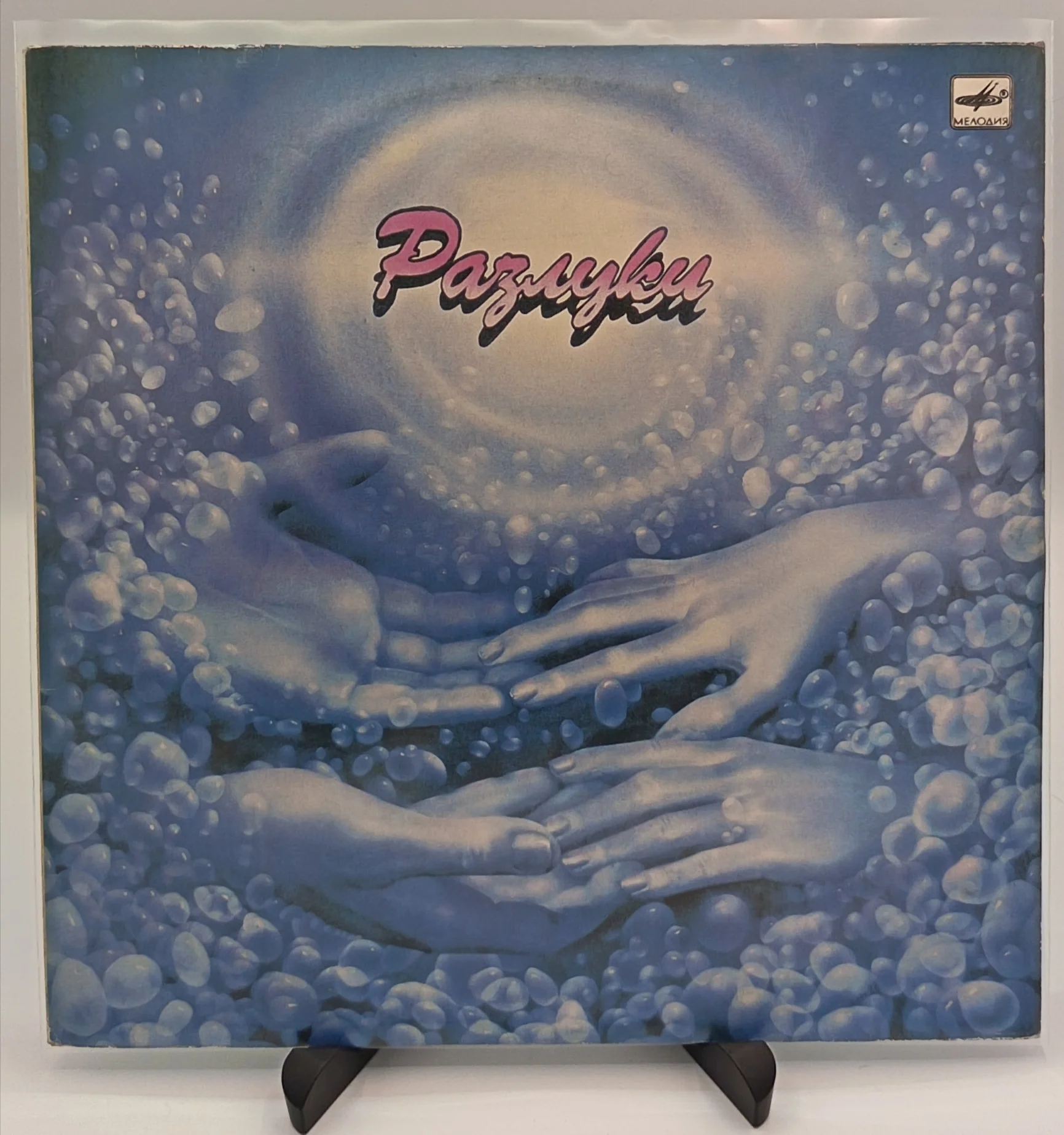 Анатолий Днепров - Разлуки, LP (EX/EX)
