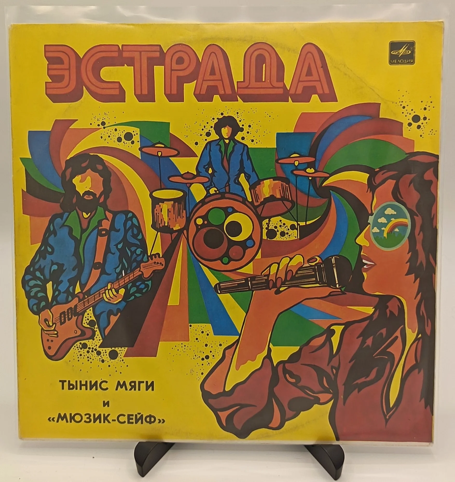 Тынис Мяги и ансамбль "Мюзик-Сейф", LP (VG+/VG+)