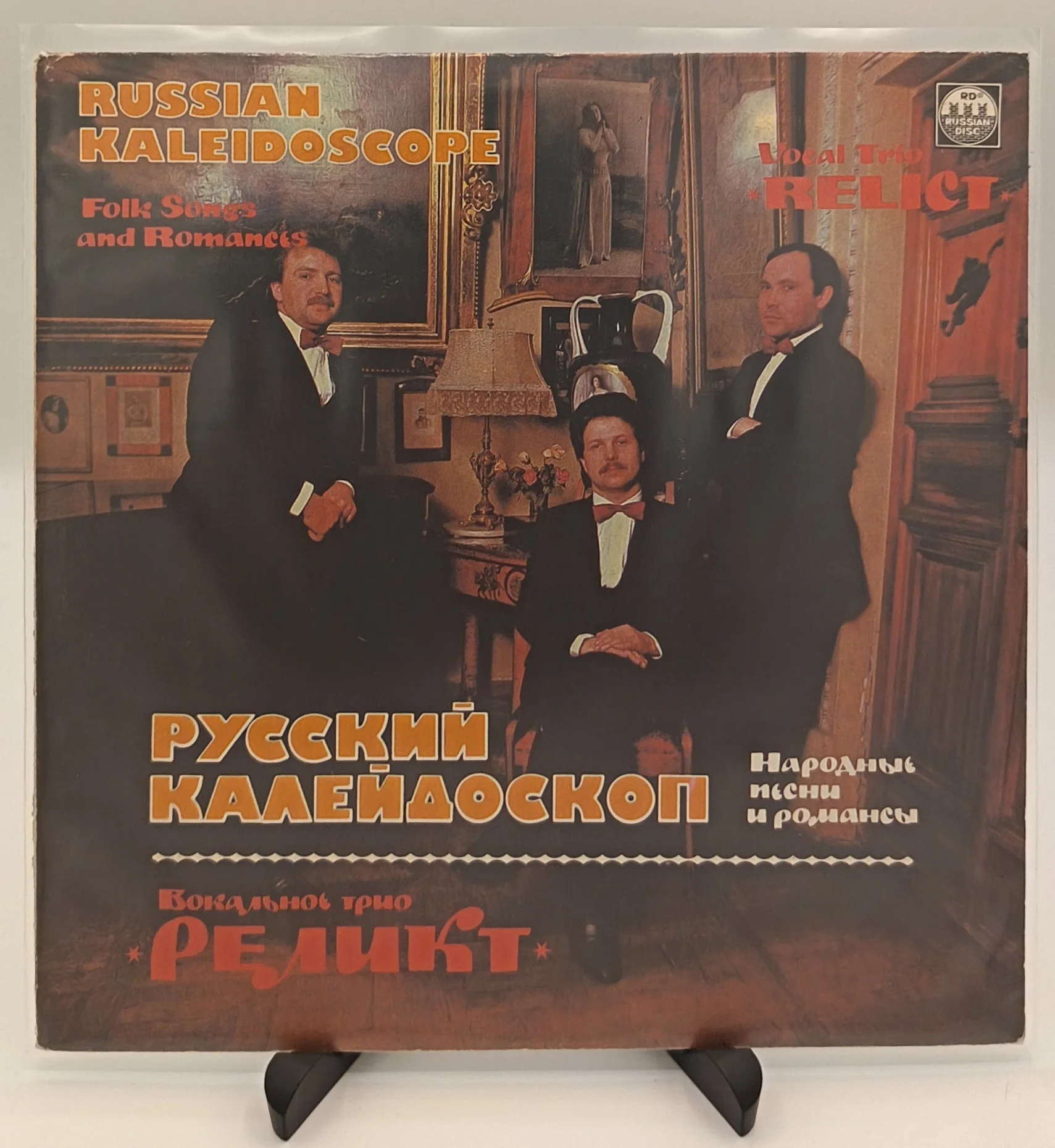 Реликт - Русский калейдоскоп, LP (EX/EX)