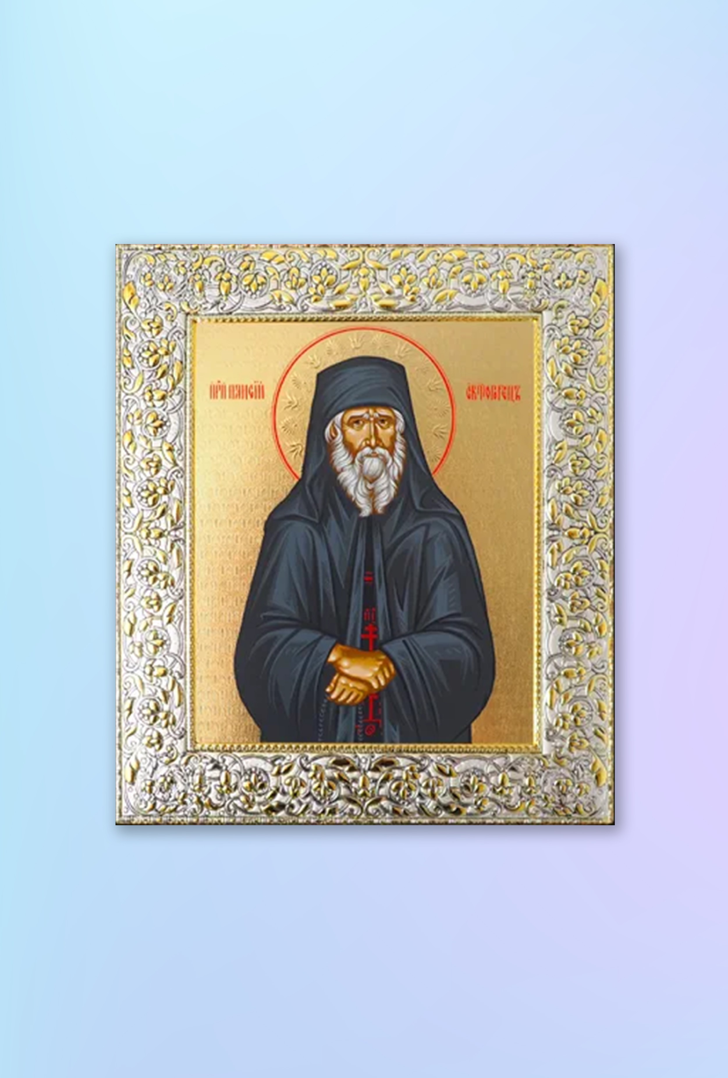 Икона прп. Паисия Святогорца в окладе, 178X207, ручная шелкография