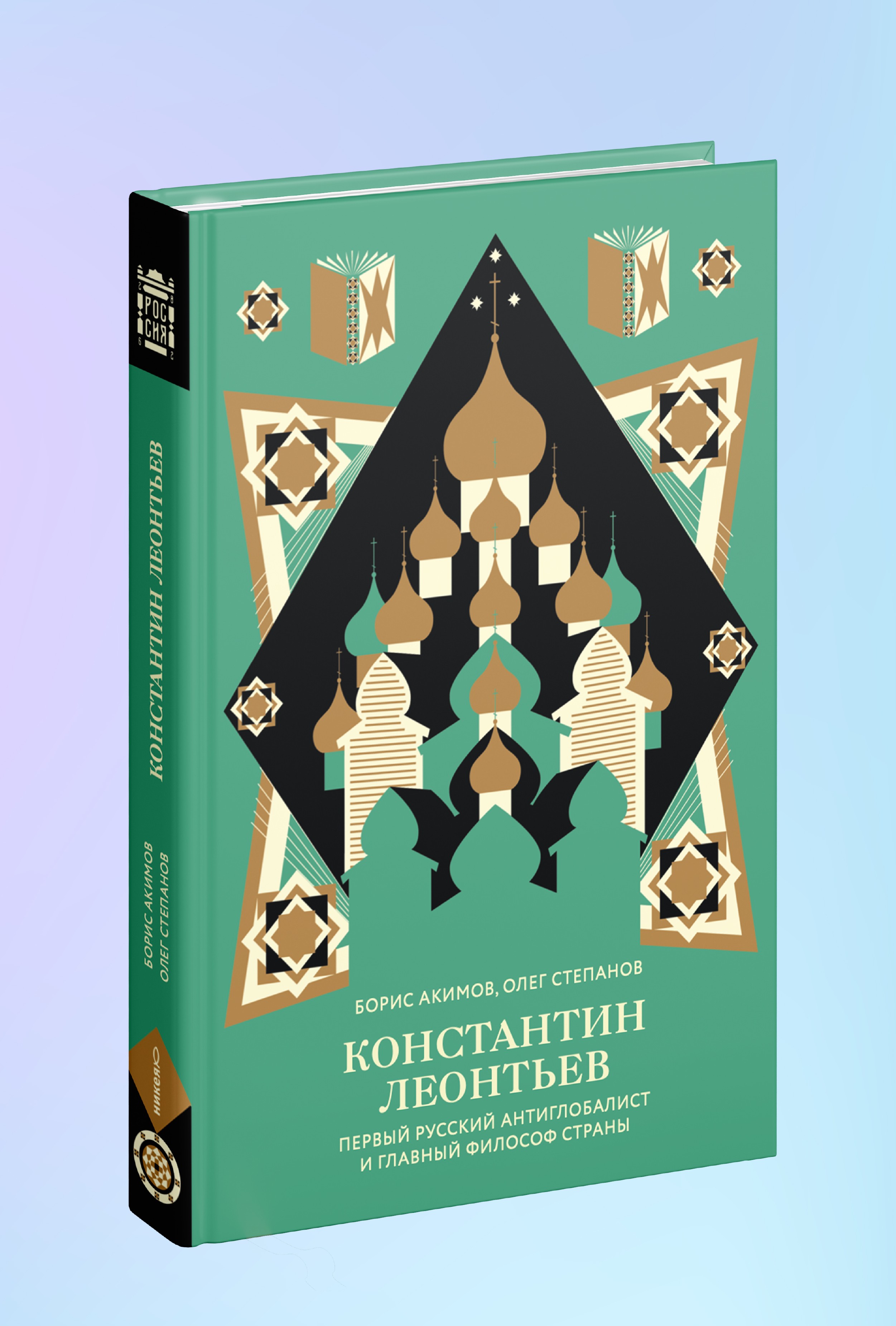 Константин Леонтьев. Первый русский антиглобалист и главный философ страны