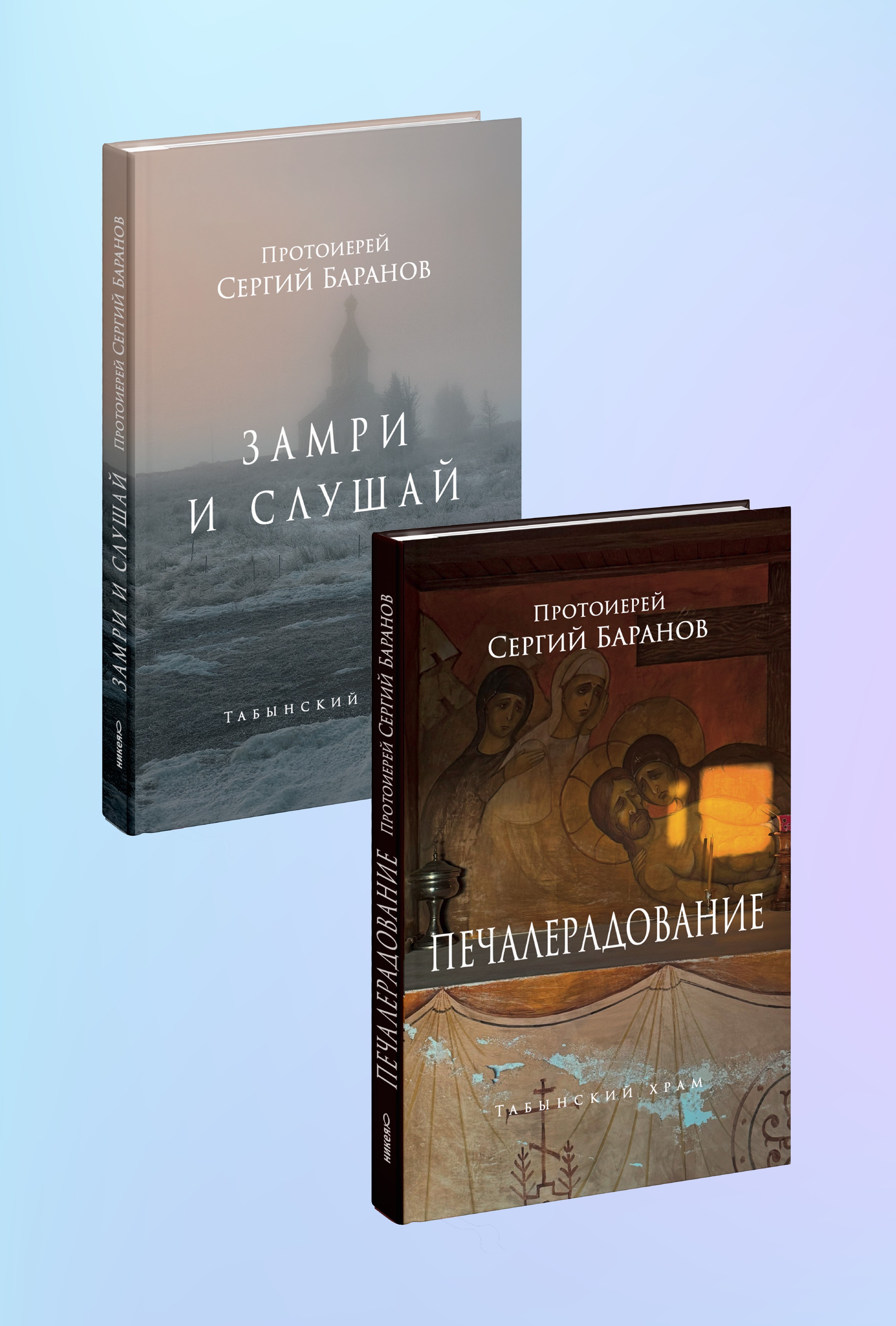 Набор «Печалерадование и Замри и слушай»
