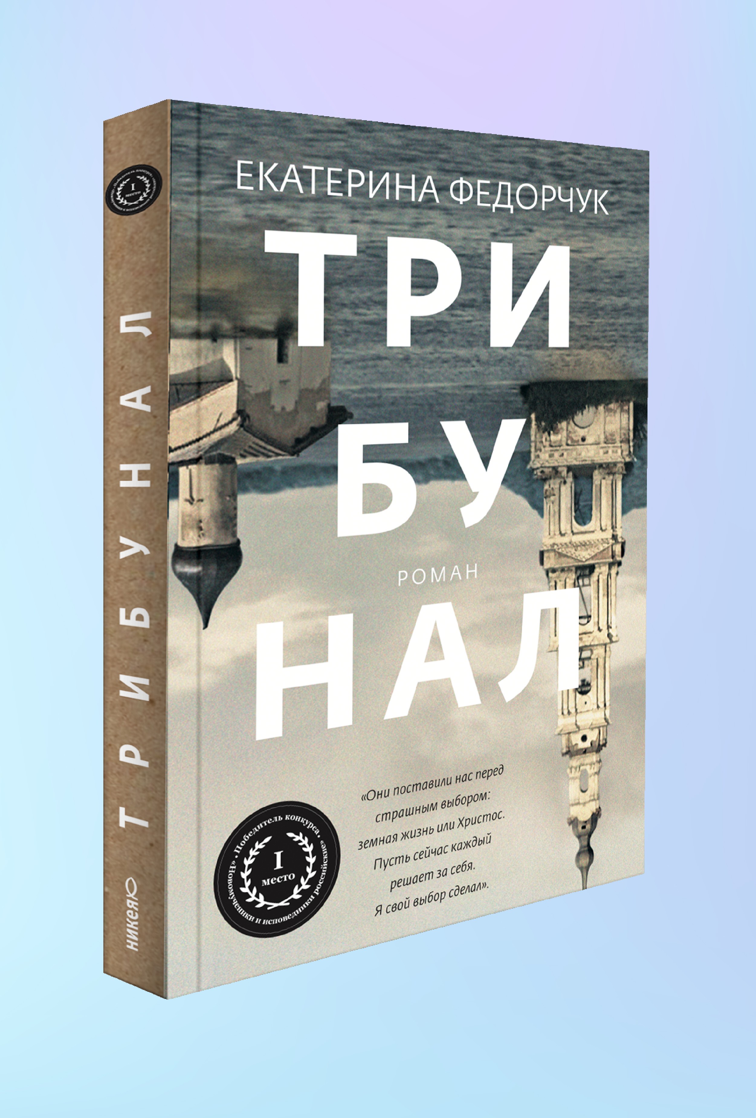 Трибунал