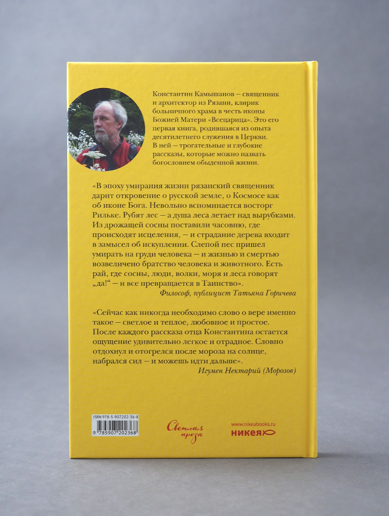 Адам, Ева и Рязань. Записки о русском пространстве