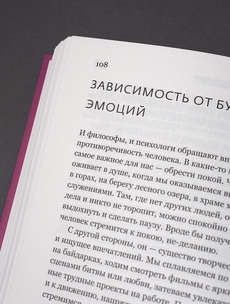 Анатомия семейного конфликта. Победить или понять друг друга