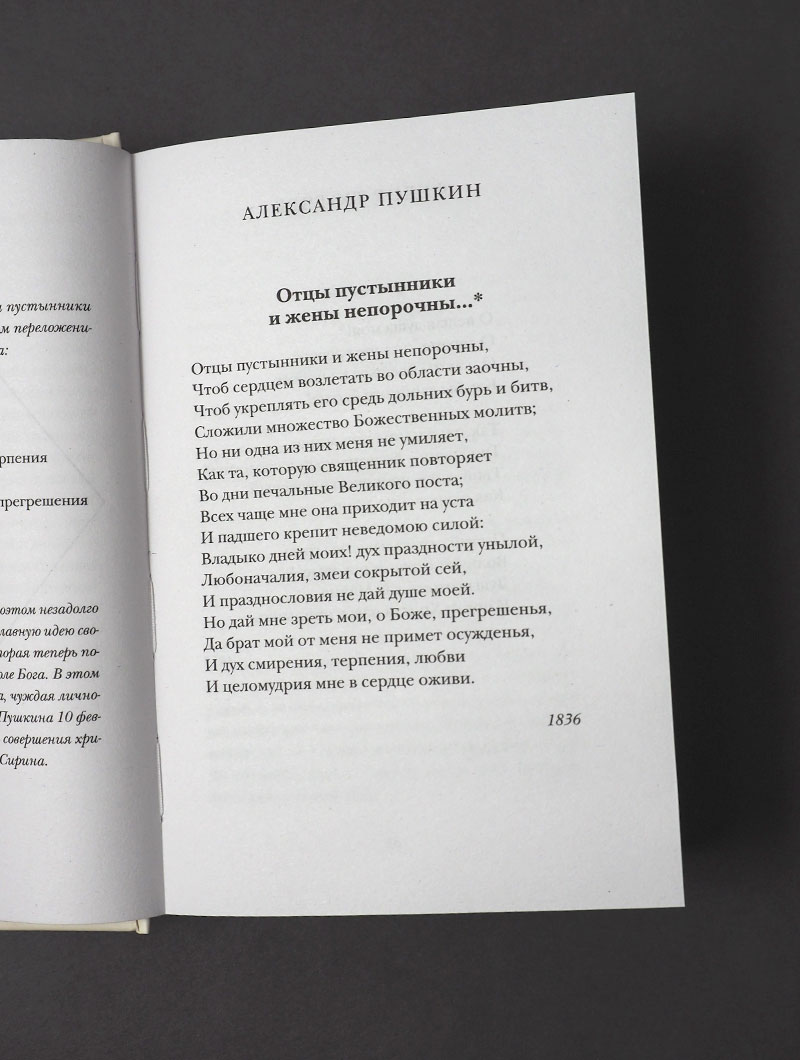 Ангелы поют на небесах. Пасхальный сборник Сергея Дурылина