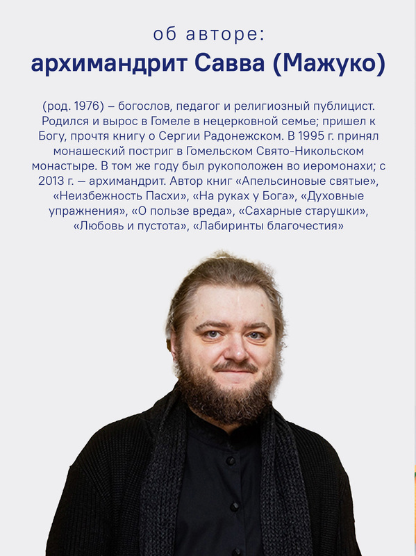 Апельсиновые святые