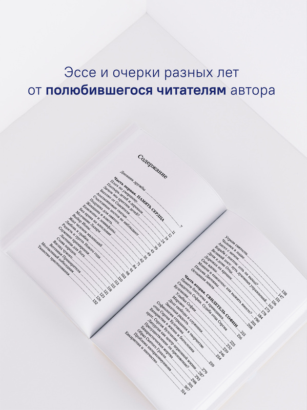 Апельсиновые святые