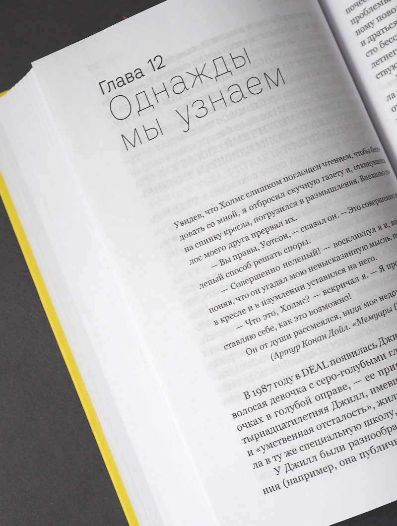 Безмолвные. FC — облегченная коммуникация для людей с нарушениями речи