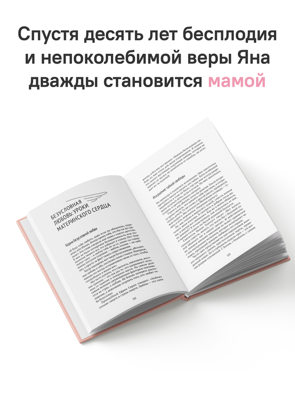 Богу виднее. Как я потеряла все и обрела Главное
