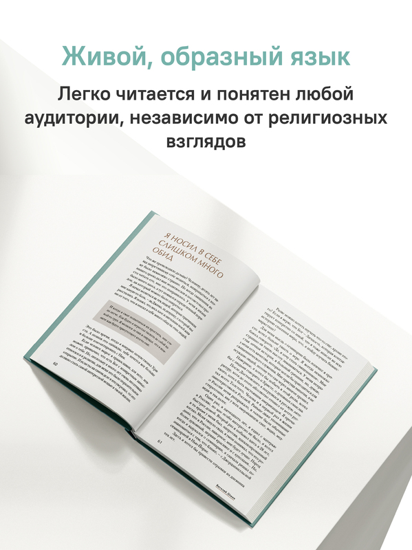 Был футболистом, стал семинаристом. Непридуманные истории будущих священников