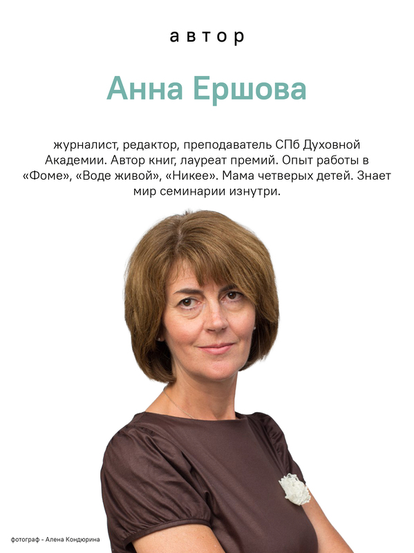 Был футболистом, стал семинаристом. Непридуманные истории будущих священников