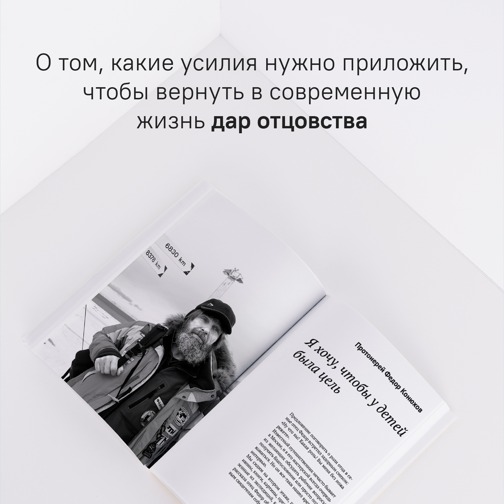 Быть отцом! Знаменитые папы — о своем родительском опыте.