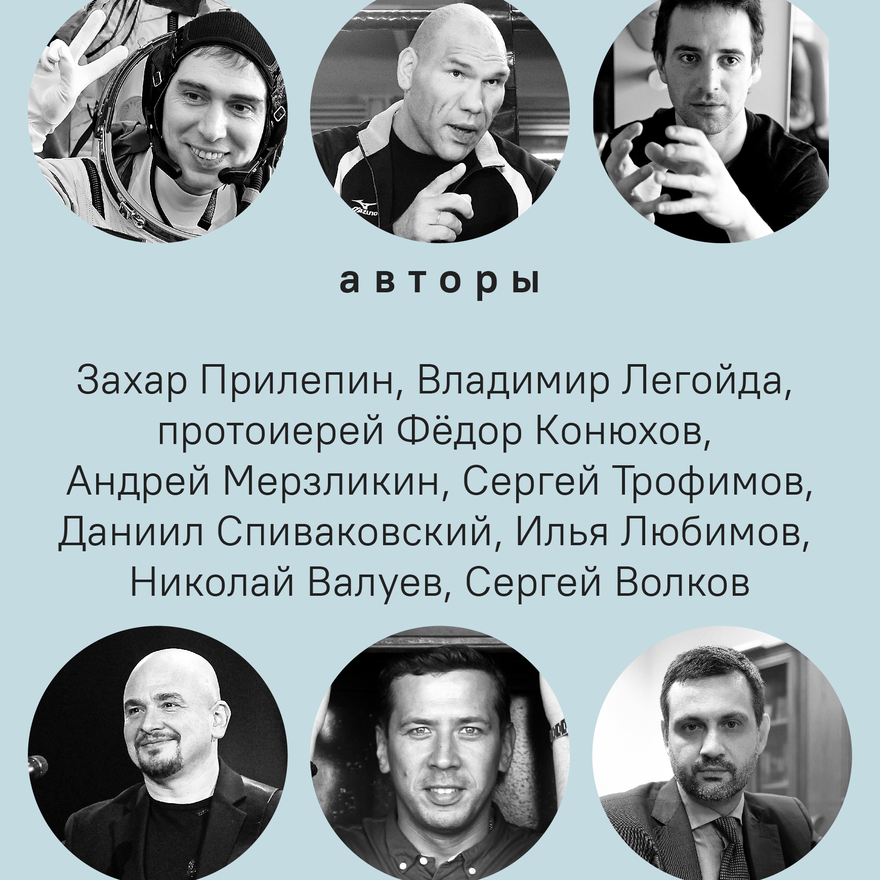 Быть отцом! Знаменитые папы — о своем родительском опыте.