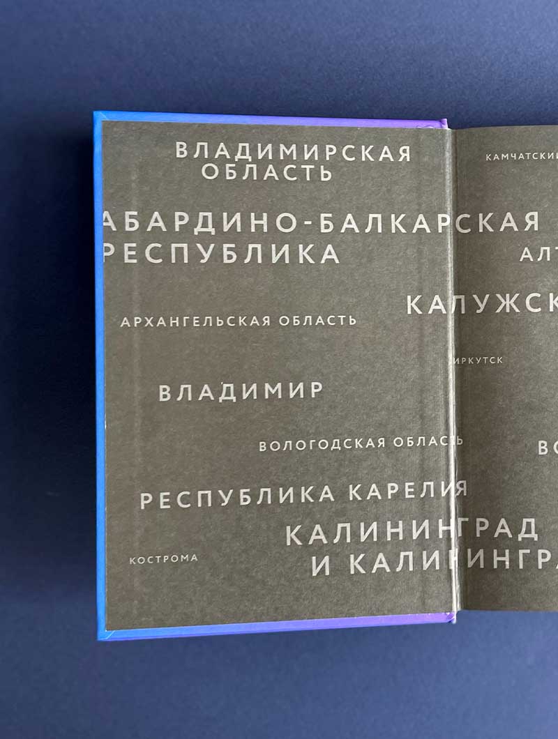 Частные музеи России. Хранители памяти и пространства