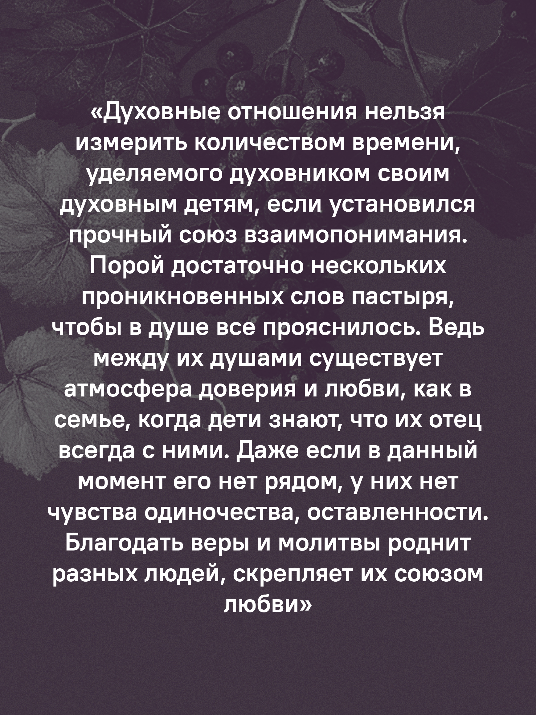 Через Великий пост к Святой Пасхе. Наставления опытного духовника