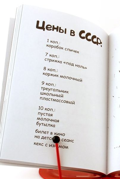 Дневник из детства: блокнот