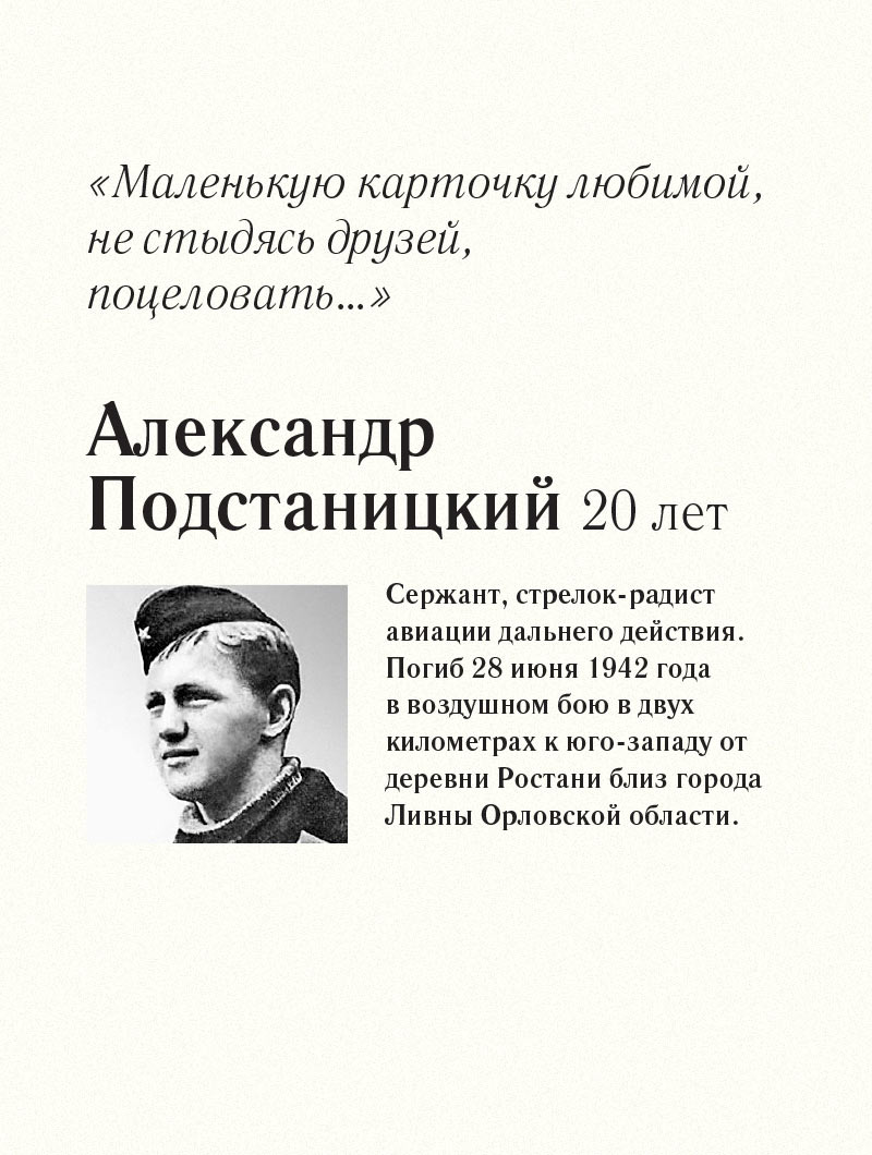 До свидания, мальчики