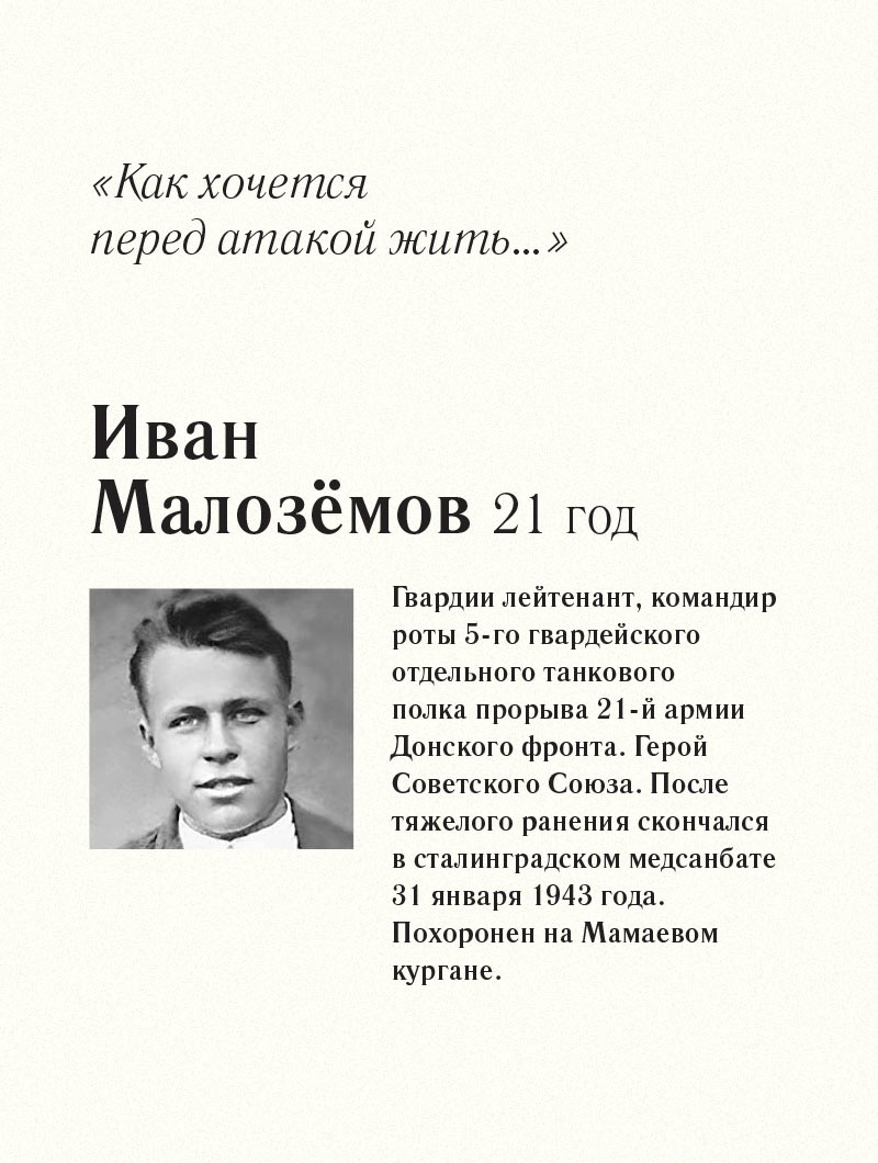 До свидания, мальчики
