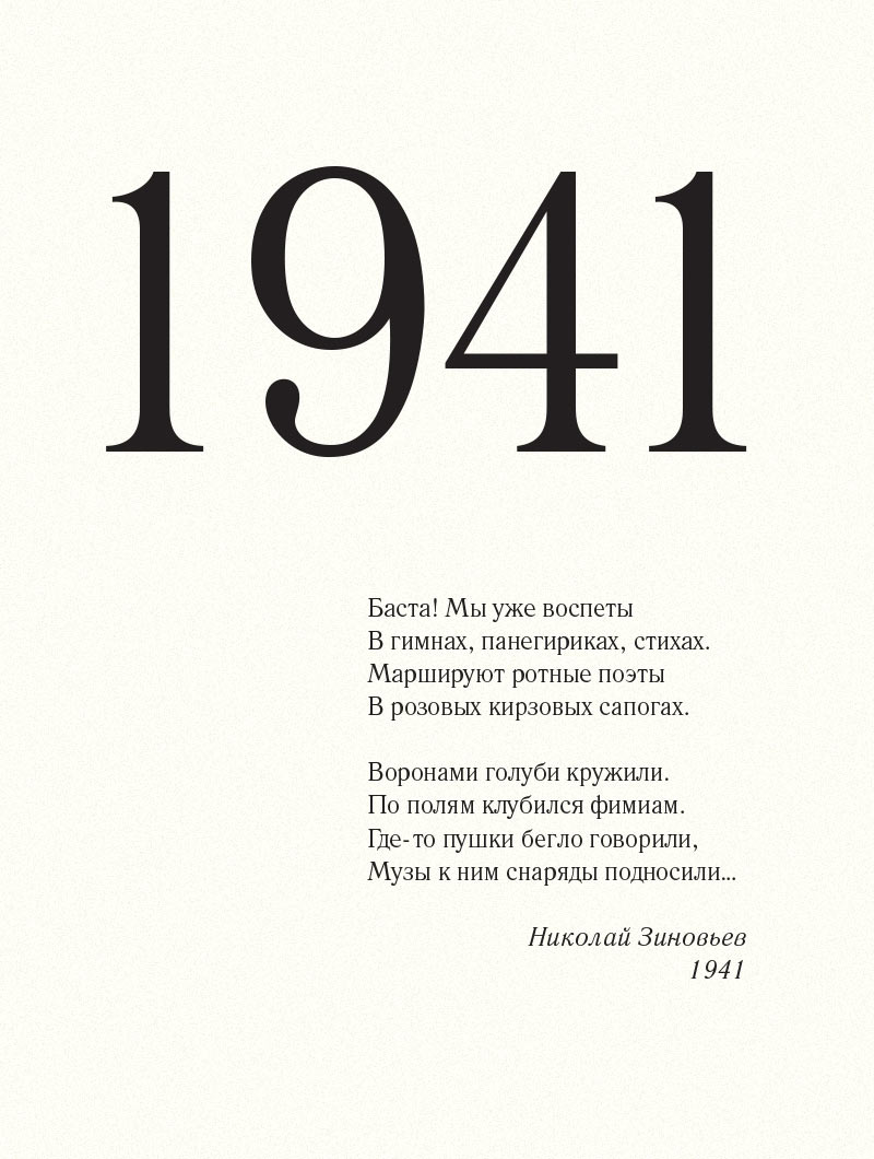 До свидания, мальчики