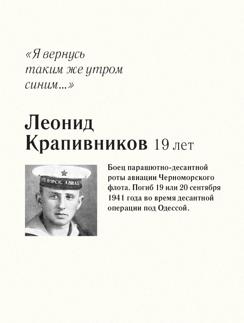 До свидания, мальчики
