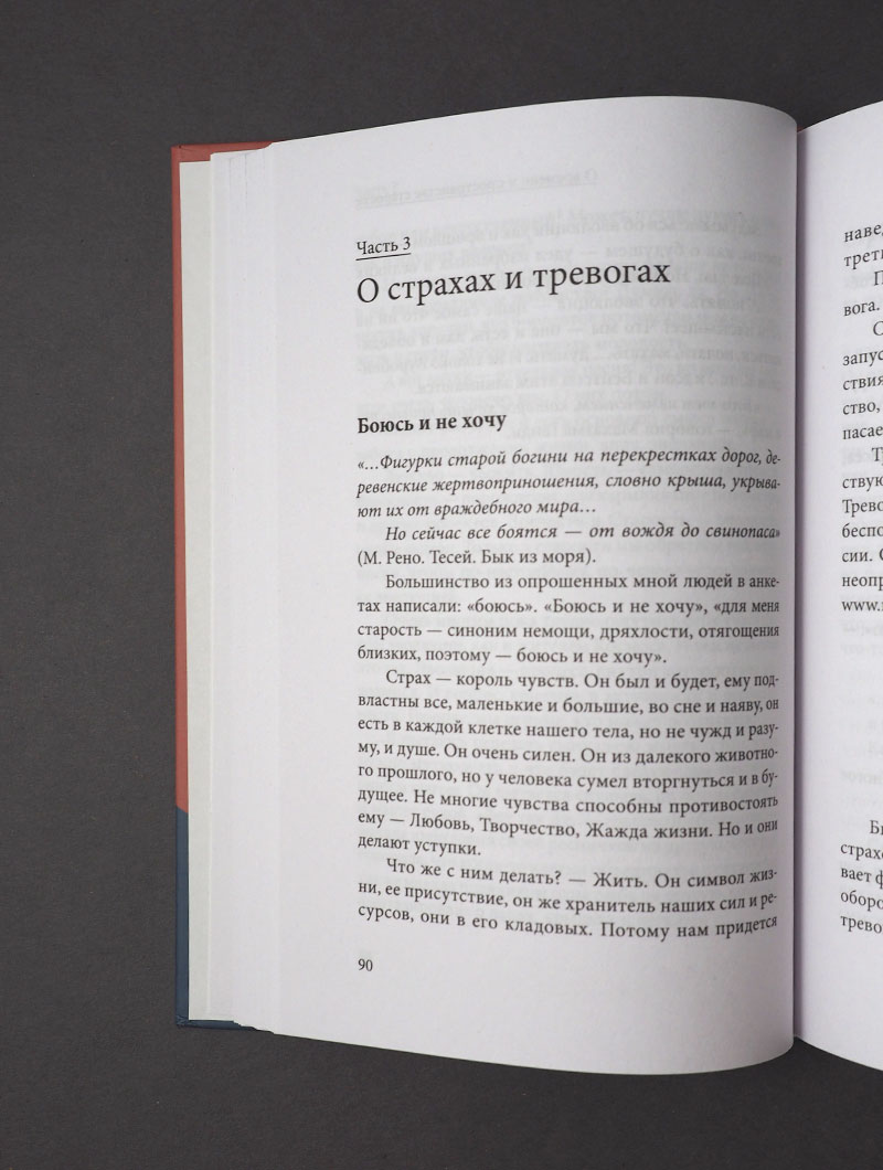 Достоинство возраста. Как относиться к старению