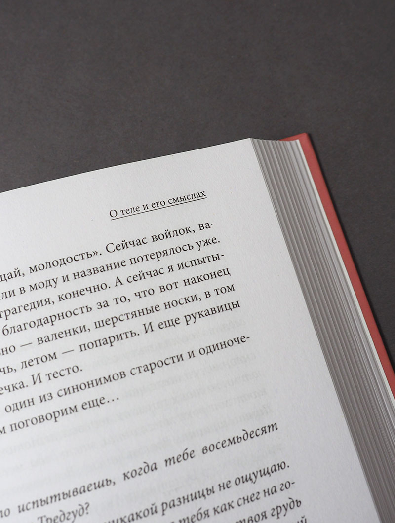 Достоинство возраста. Как относиться к старению