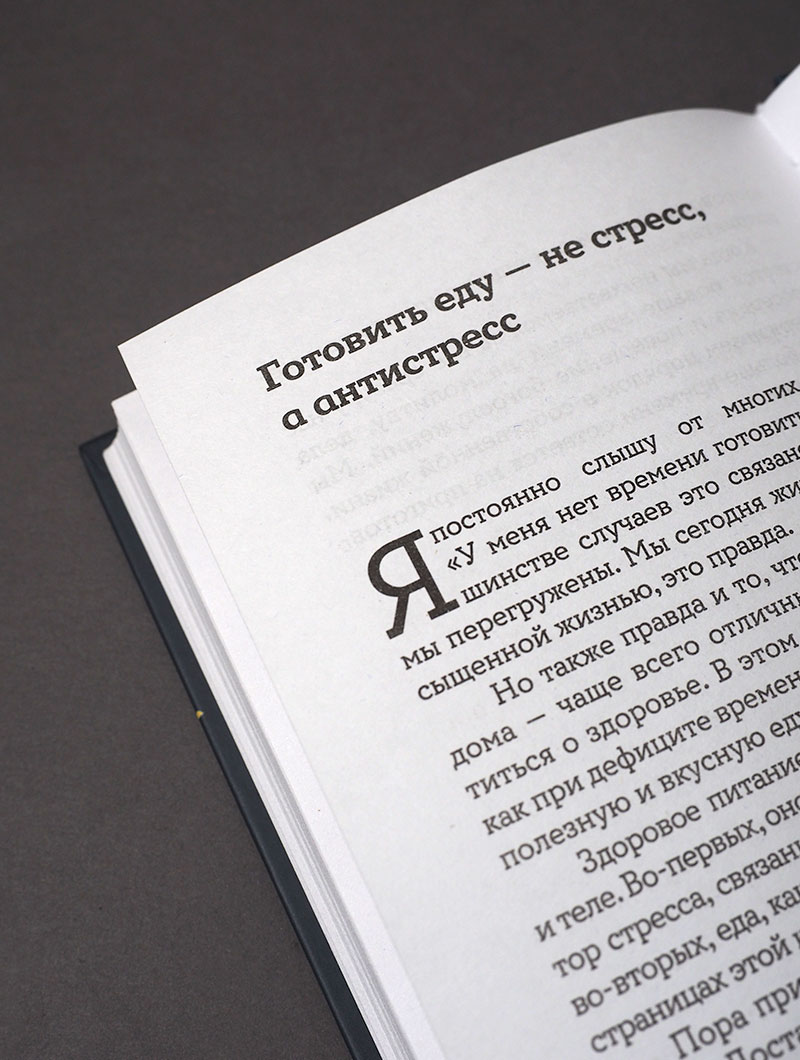 Еда, вера, пост. Как найти баланс между заботой о душе и теле