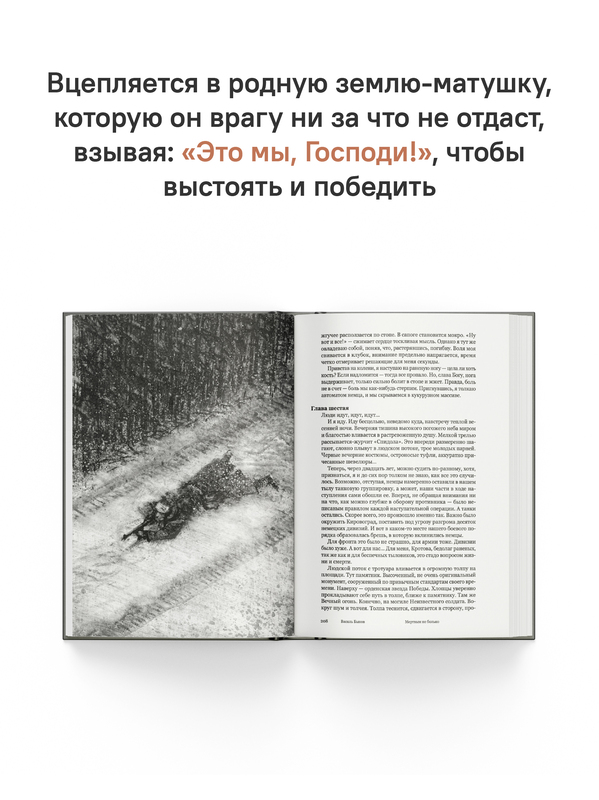 Это мы, Господи. Повести и рассказы писателей-фронтовиков