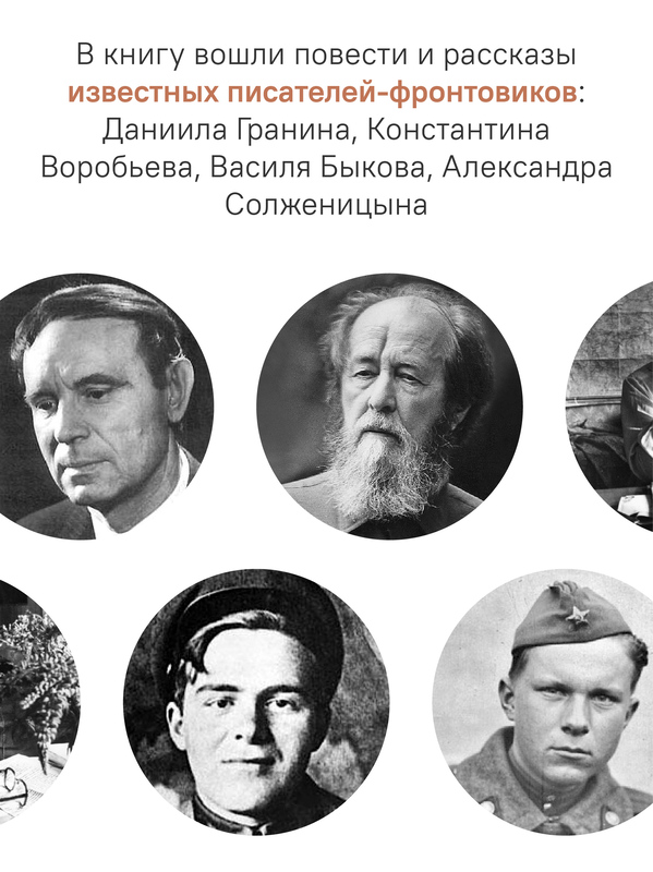 Это мы, Господи. Повести и рассказы писателей-фронтовиков