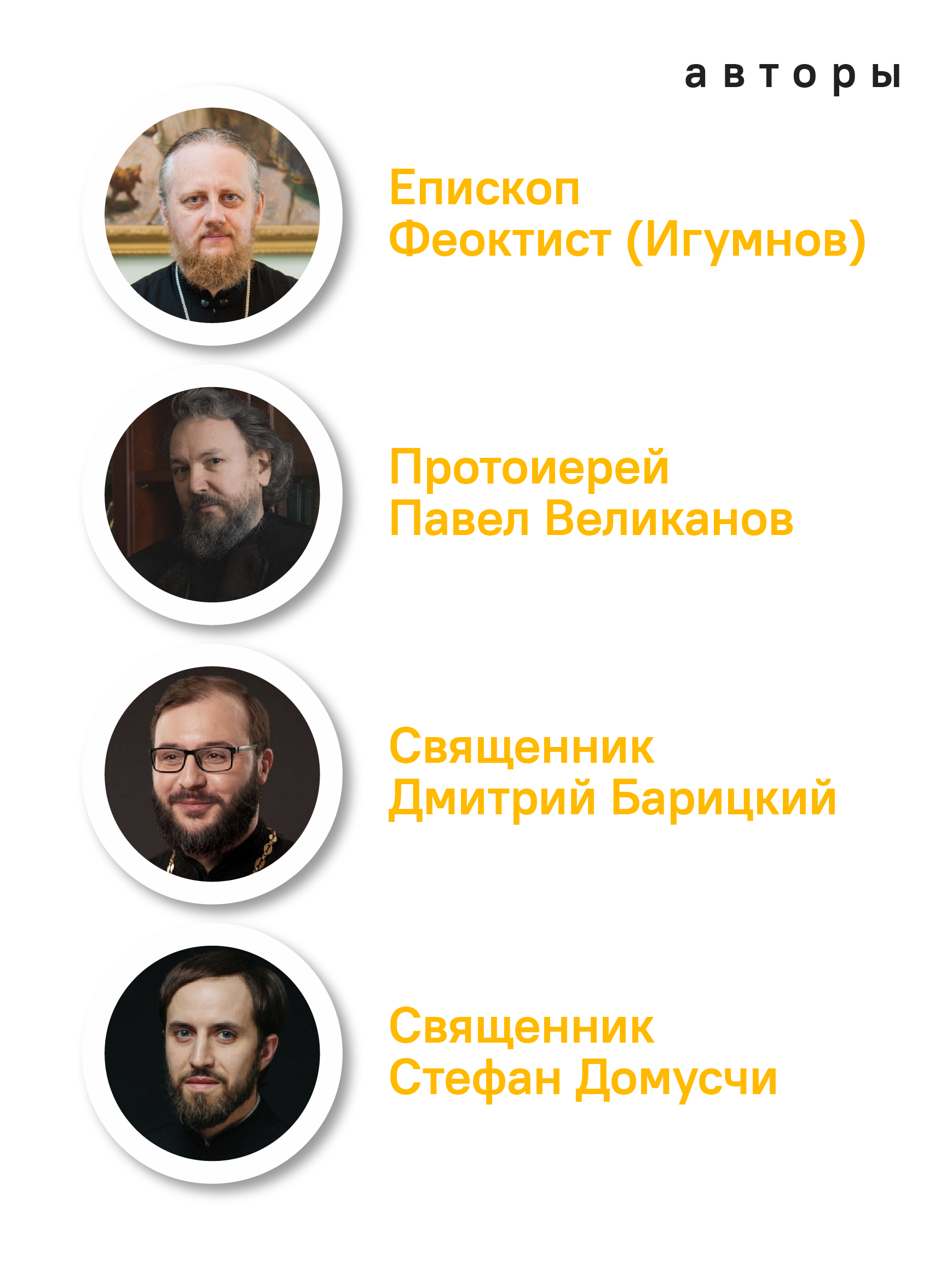 Евангелие от Иоанна с современными комментариями