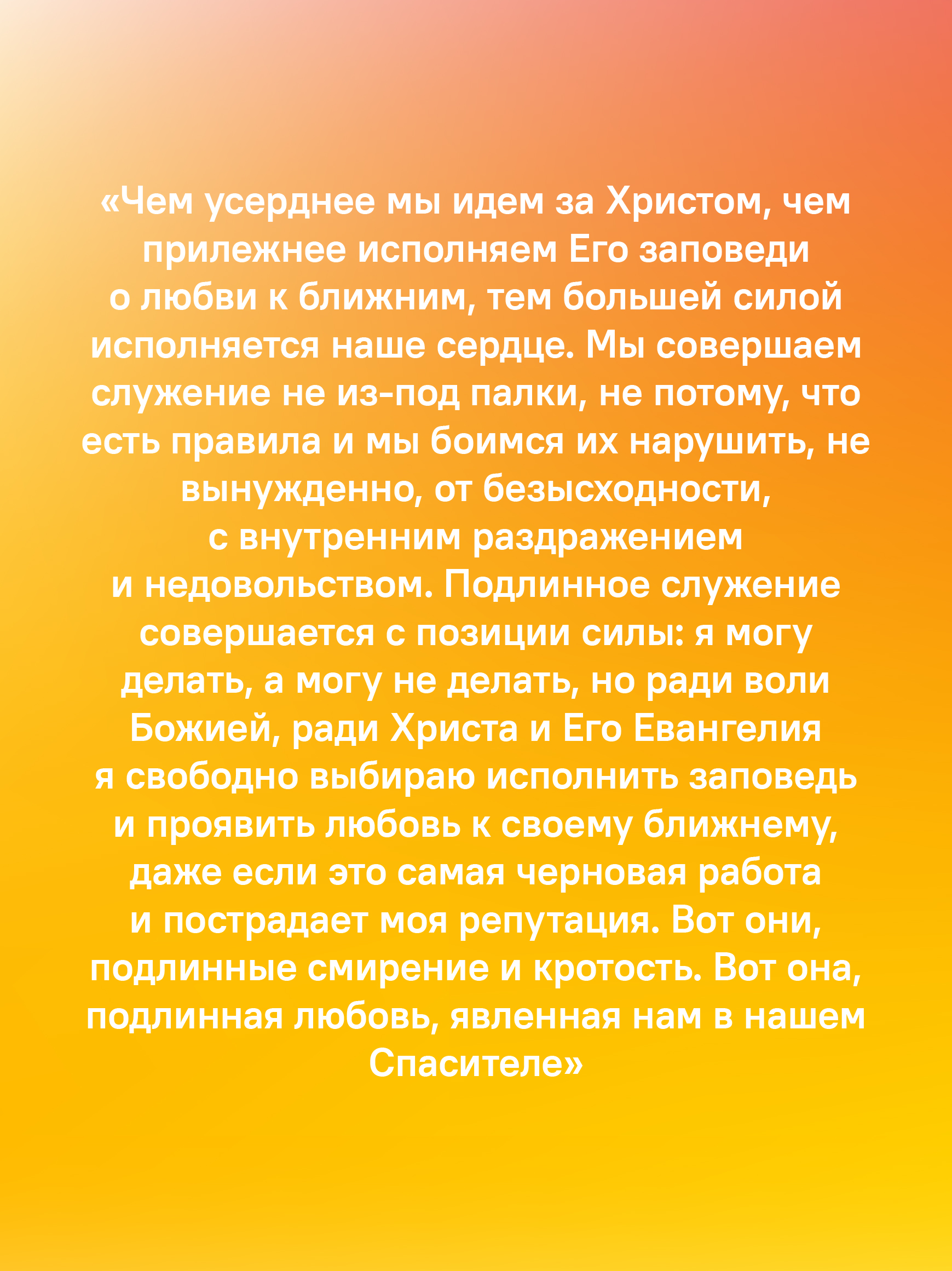 Евангелие от Иоанна с современными комментариями