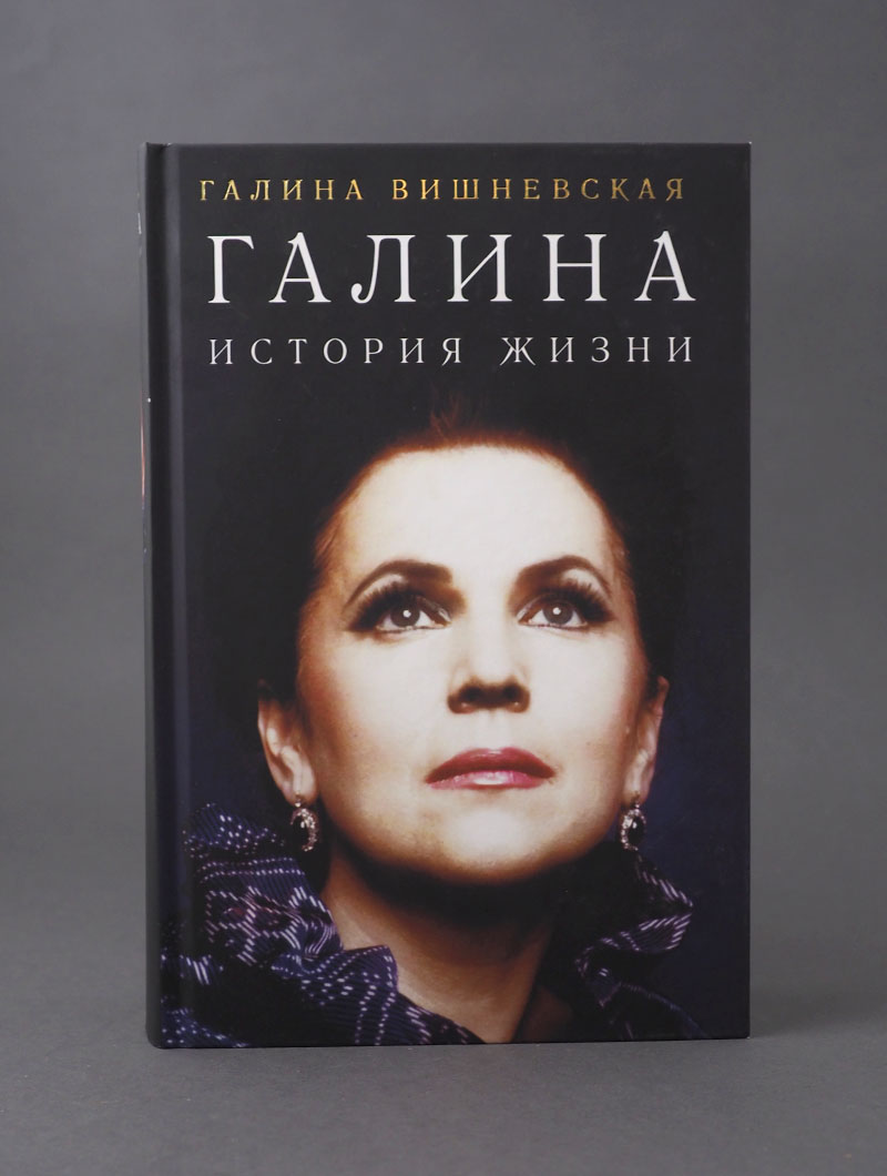 Галина. История жизни