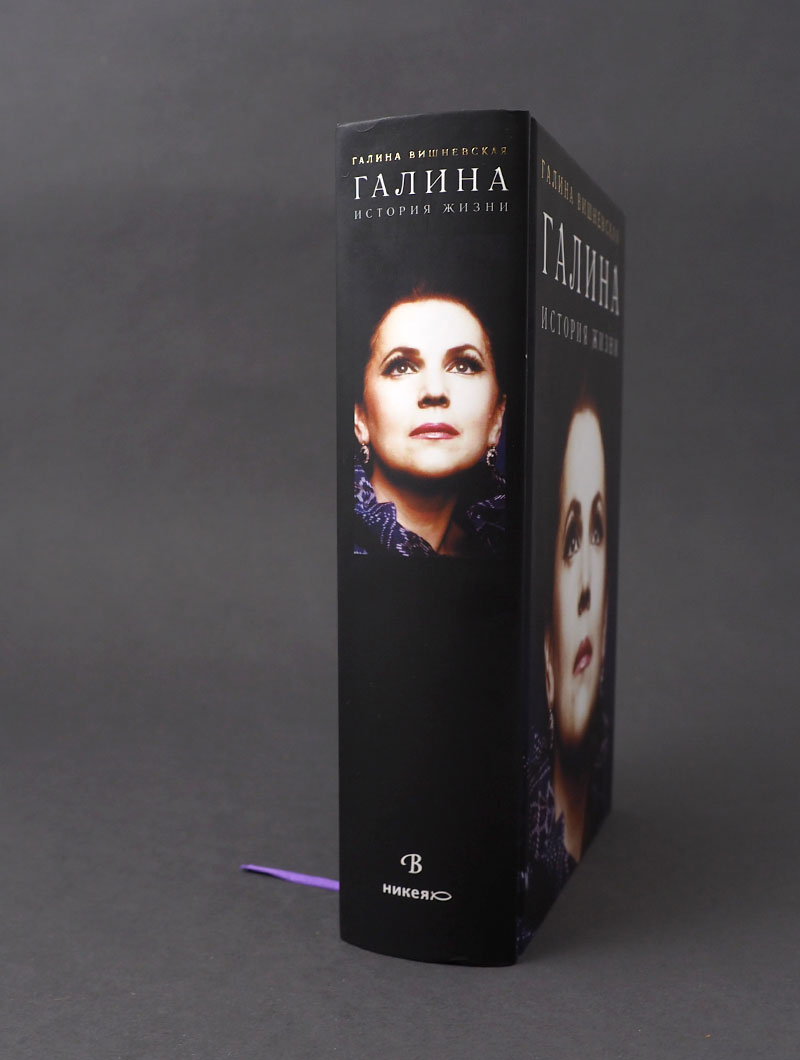 Галина. История жизни