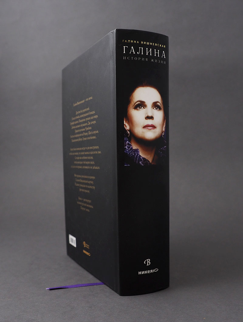 Галина. История жизни
