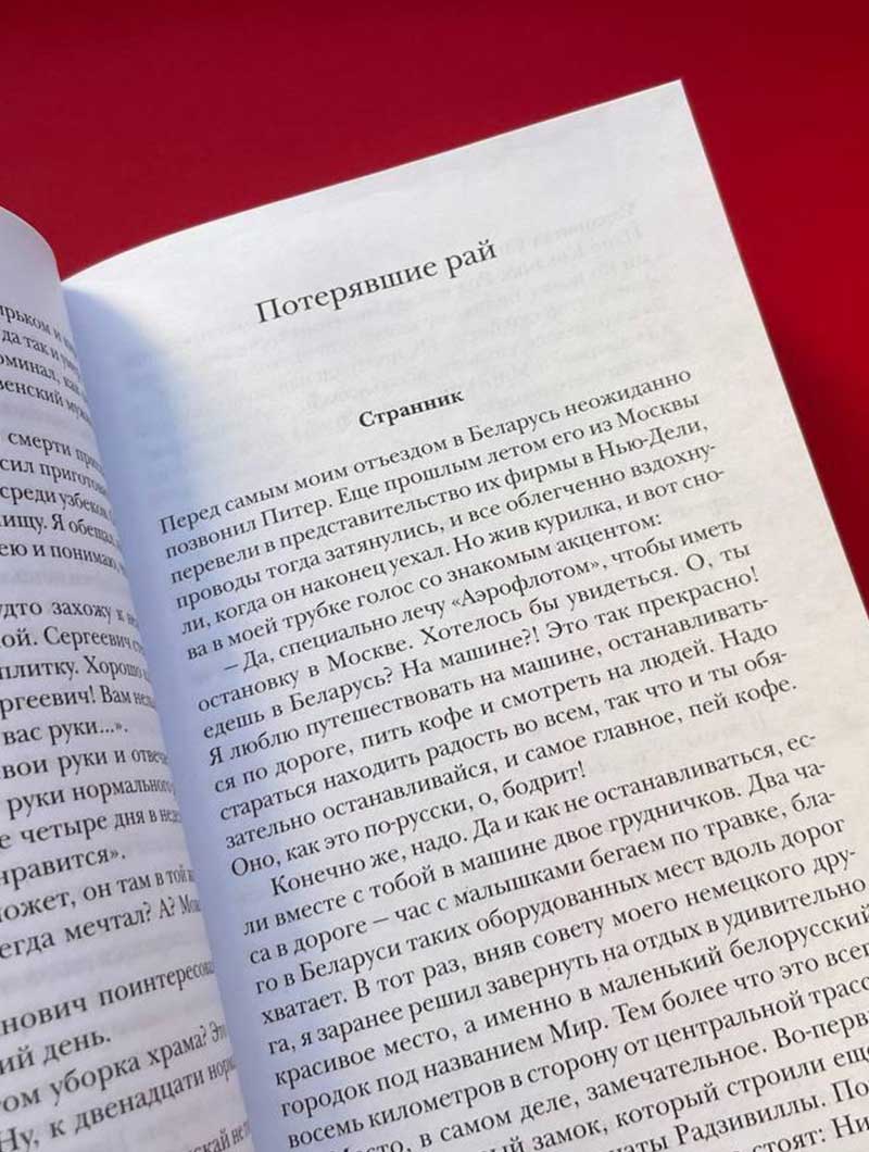 Искусство малых шагов. Рассказы и хроники из жизни священника