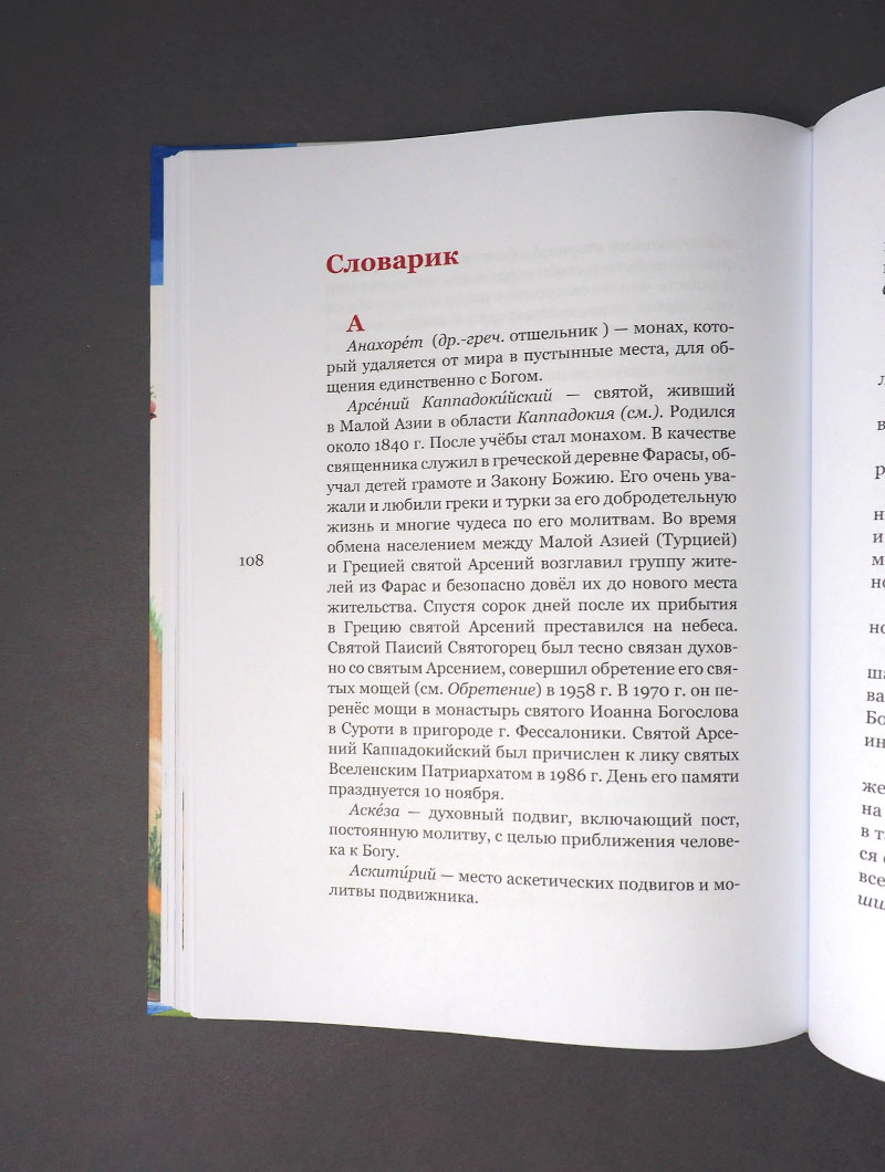 Капельки любви Божией