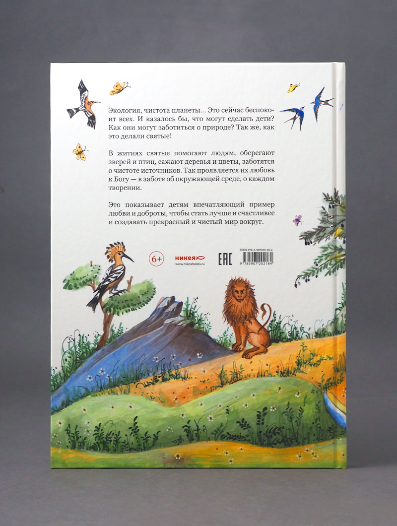 Капельки любви Божией