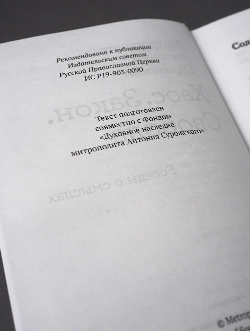 Хаос. Закон. Свобода. Беседы о смыслах