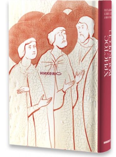 Христос воскресе! Пасхальная книга для души и сердца