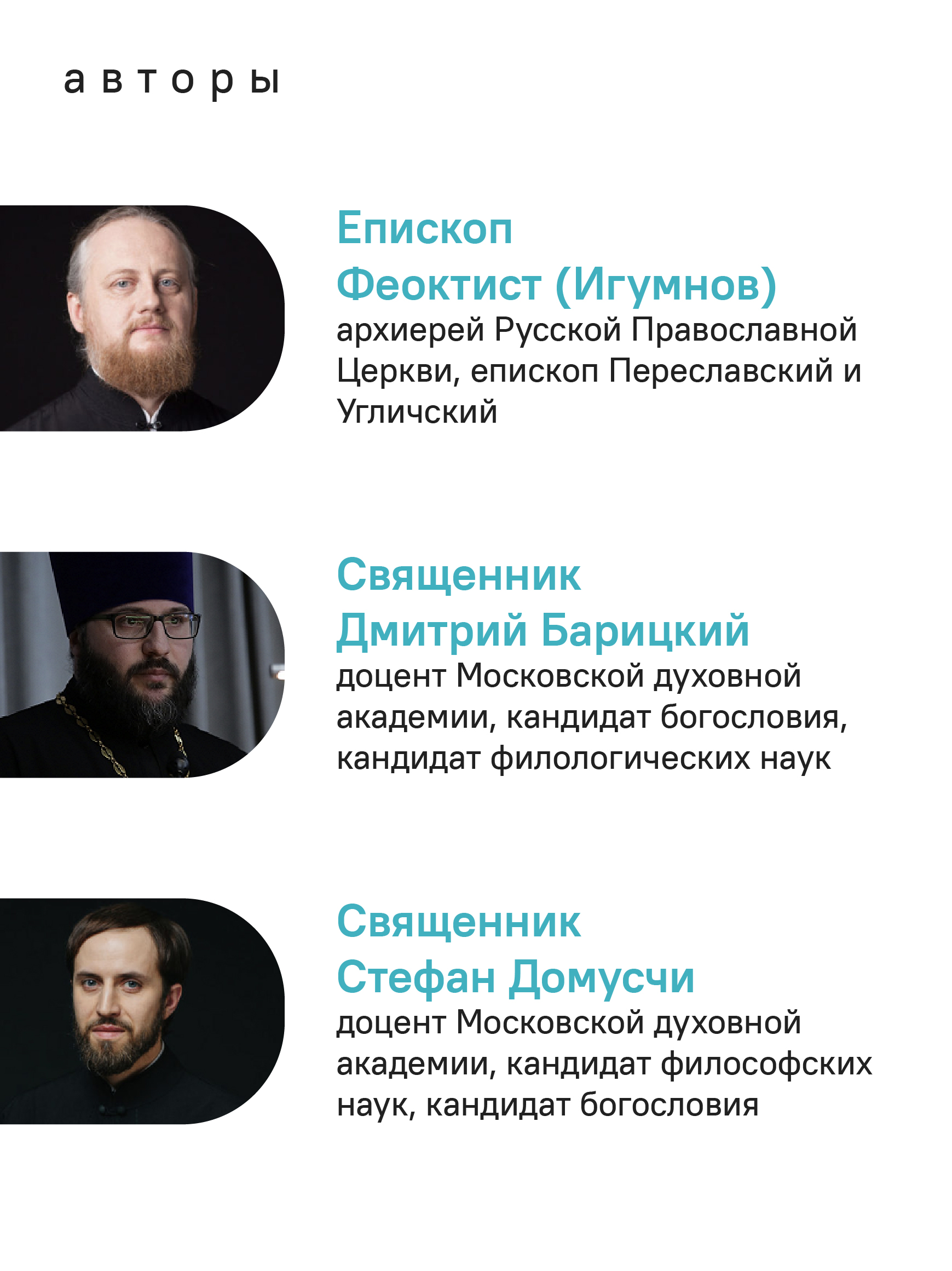 Книга Бытия. Чтения Великого поста