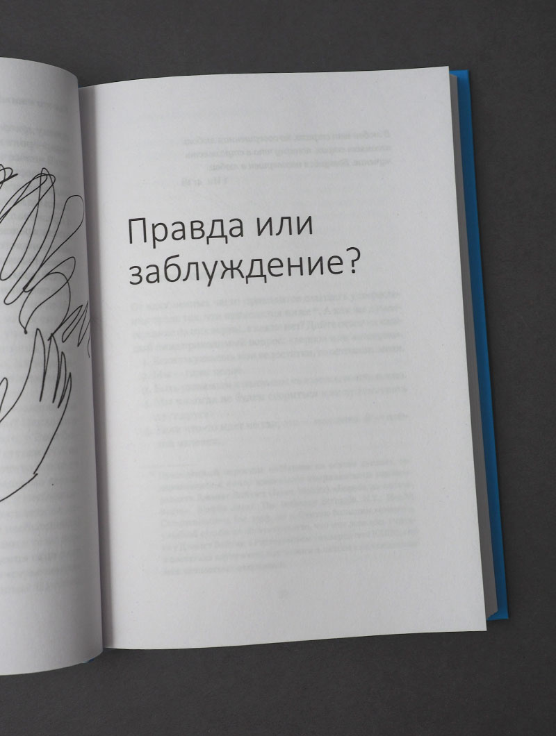 Когда любви «слишком много». Что мешает моему счастью