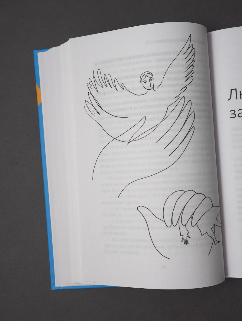 Когда любви «слишком много». Что мешает моему счастью
