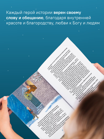 Легенда о Рождественской розе
