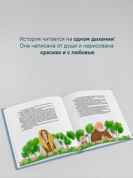 Легенда о Рождественской розе